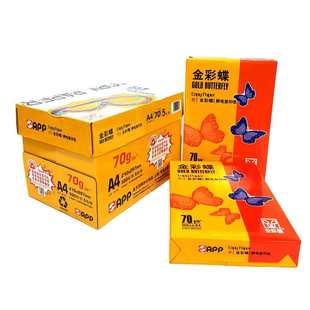 蝶a4复印纸招投标学生打印纸纸草稿纸资料家用档案app金彩纸办公
