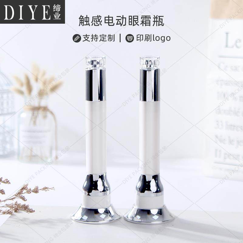 爆品电动眼霜瓶化妆品包材15ml红外线接触震动按摩滚珠精华空瓶子