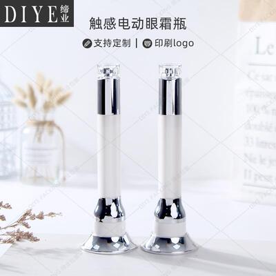 爆品电动眼霜瓶化妆品包材15ml红外线接触震动按摩滚珠精华空瓶子