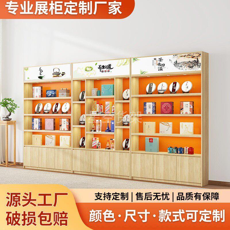 实木烟酒柜定制名烟名酒展示柜烟酒茶叶陈列柜台商超市烟酒店货架图片
