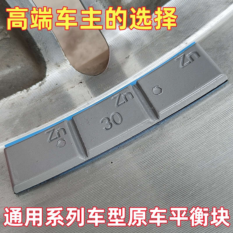 动平衡块奥宝迪保马时捷霍全系大众涂层夫轮圈毂曼原厂配重块