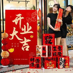 开业大吉气氛门店氛围装 饰场景活布k动拍照展763示牌立置牌t板