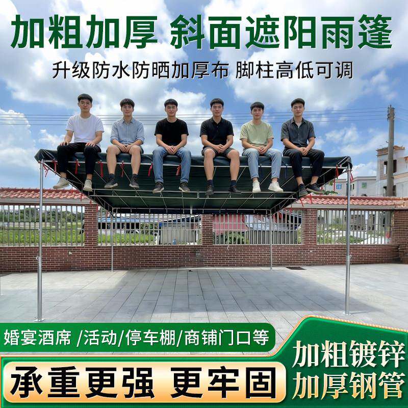 停车棚斜面雨棚农村家用加厚户外防雨布遮阳斜坡伞摆摊移动帐篷