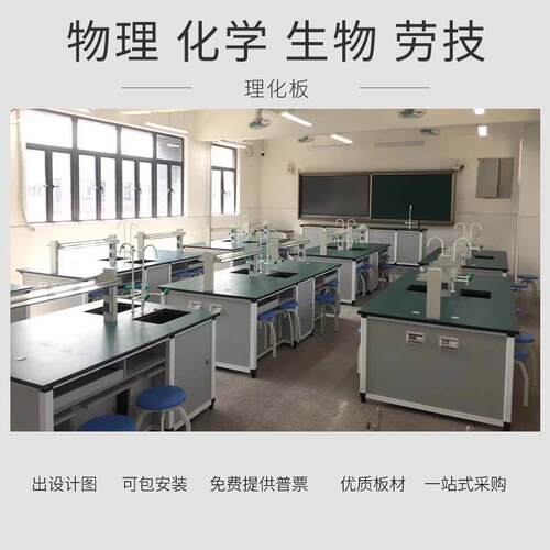 学生物理化学生物实验桌科学探究试验桌教师演示准备桌操作实验台