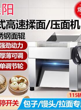 晟阳300台式商用不锈钢压面机揉面机包子馒头擀面机商用耐用
