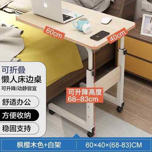 电脑桌床边桌台式书桌宿舍简易床上小桌子可移动侧边桌
