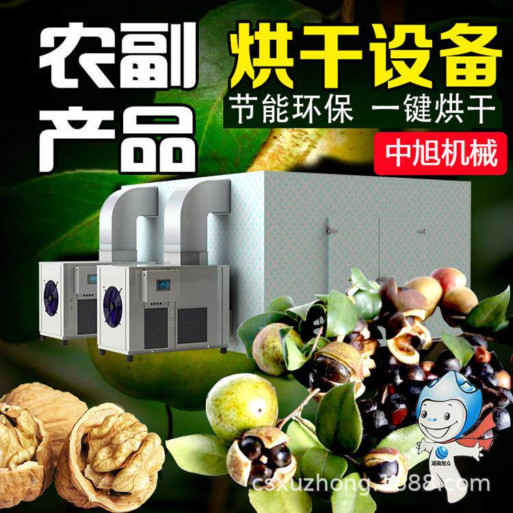 侧吹风一体机烘房商用多功能加工型腊肉农副食品药材工业烘干机器