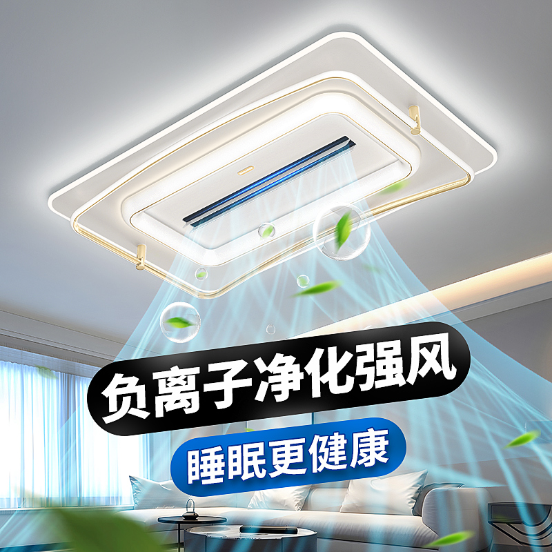 客厅灯2024新款无叶风扇灯吊扇灯卧室主吸顶大灯现代简约中山灯具