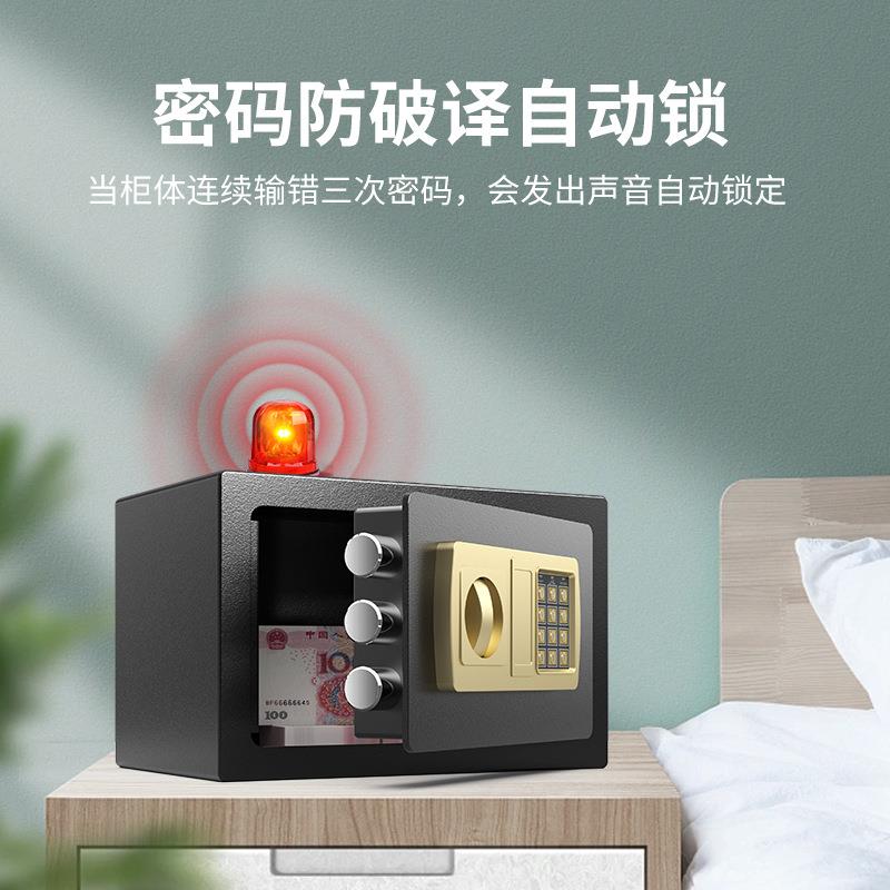 欧美小E型保险箱特家用迷你码保险柜办密公入墙入衣高20宽31柜高2