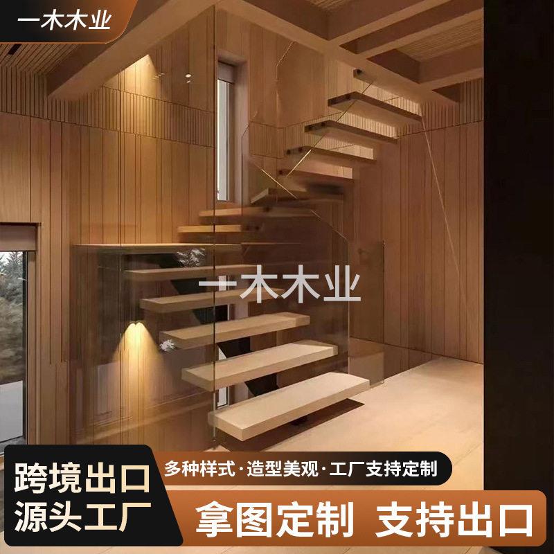 跨境梁实木楼梯踏步楼梯扶手橡胶木榉木复式全屋家用梁楼梯