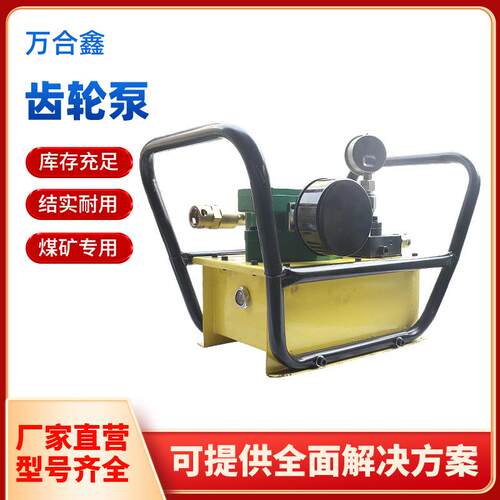 气动液压泵齿轮泵矿用锚索张拉机具MS22-300/60型煤矿张拉千斤顶