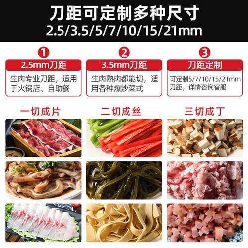 切肉机商用电动切丝切鲜肉片机切丁全自动切菜绞肉切块不锈钢小型