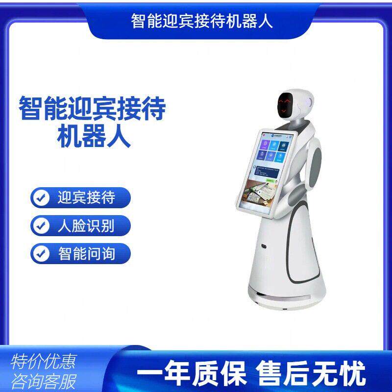 迎宾机器人服务导购展馆访客餐厅引领讲解接待智能机器人