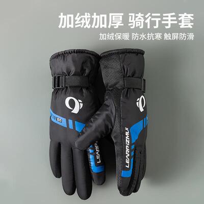 Men's Winter Electric Bike Riding Windproof and Cold-Resista