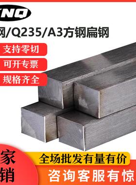 45号钢方钢条Q235冷拉扁钢条A3方键条冷拔扁铁实心钢型材平键铁条