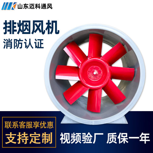 轴流式消防排烟风机耐高温排烟风机厂家swf-1型单双速工业通风机