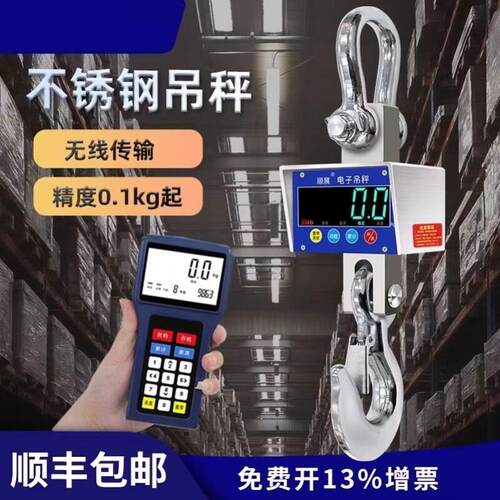 尤立德电子吊秤5t吊称3吨/挂钩称行车电子秤吊磅10吊钩秤掉无线秤