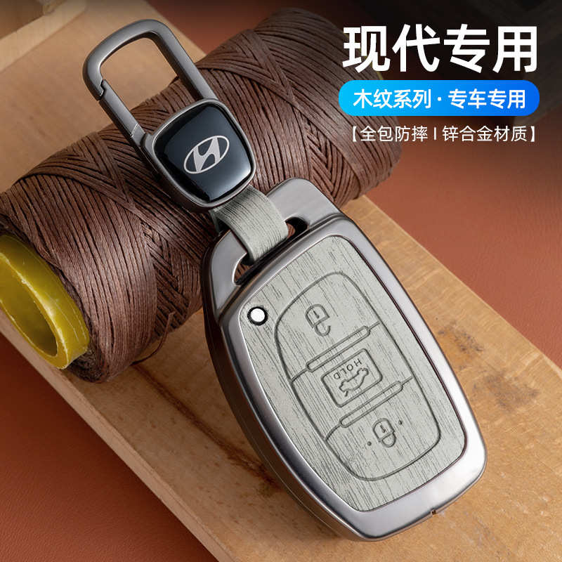 适用北京现代ix35钥匙套名图朗动领动悦动伊兰特瑞纳悦纳途胜包壳