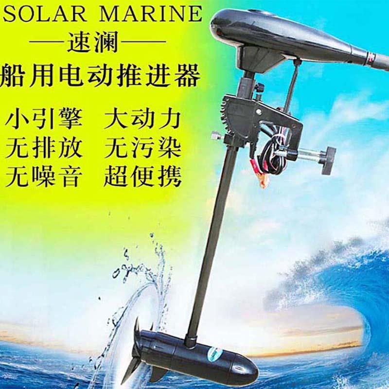船外机壁挂冷气水下推进器小塑料船用电动马达螺旋桨橡皮艇冲锋舟