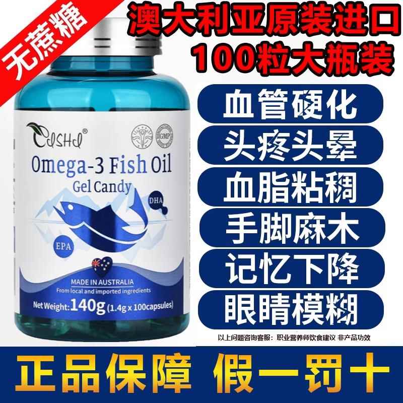 深海鱼肝油omega3官方经营店正品进口中老年成人澳洲原装进口