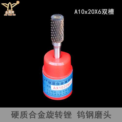 金鹰硬质合金旋转锉钨钢磨头合金旋转锉AD型圆柱形钨钢打磨头