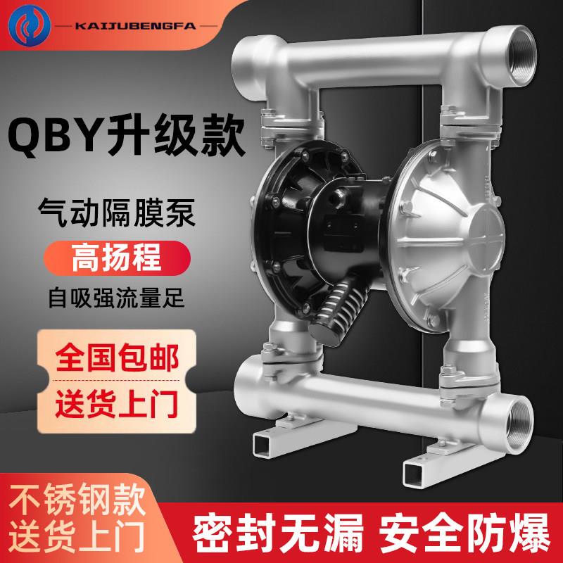 气动隔膜泵耐酸碱耐腐蚀输送泵无泄漏涂料污水胶水泵自吸泵抽水泵