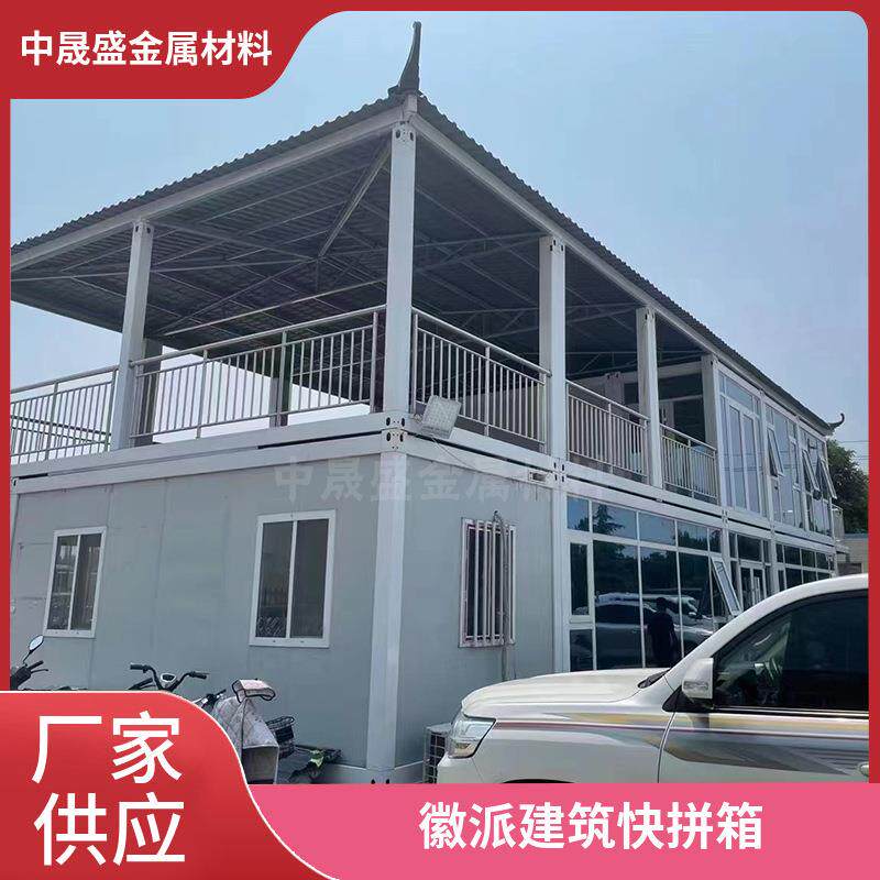 仿徽建马头箱墙快筑箱项目部自家工地办公室集装房可移拼动散件拆