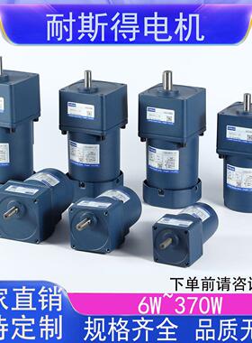微型调速电机6-370w交流齿轮减速马达220V纯铜正反转可调变速箱