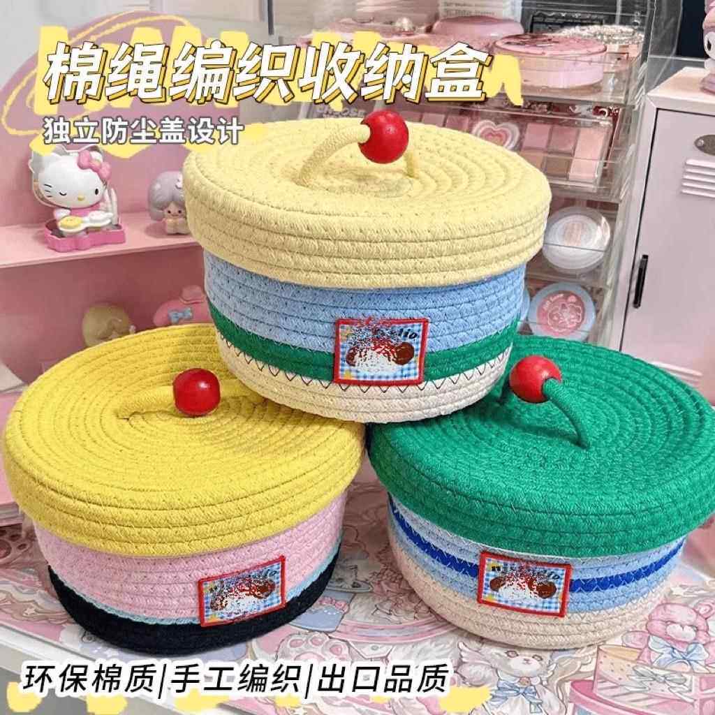 家用杂物收纳筐多功能整理篮客厅床头新款篮子储物篮学生护肤品