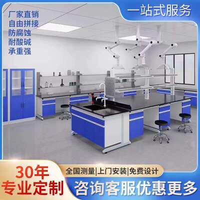 全钢实验台实验室工作台化验室操作台试验台实验桌边台钢木实验台