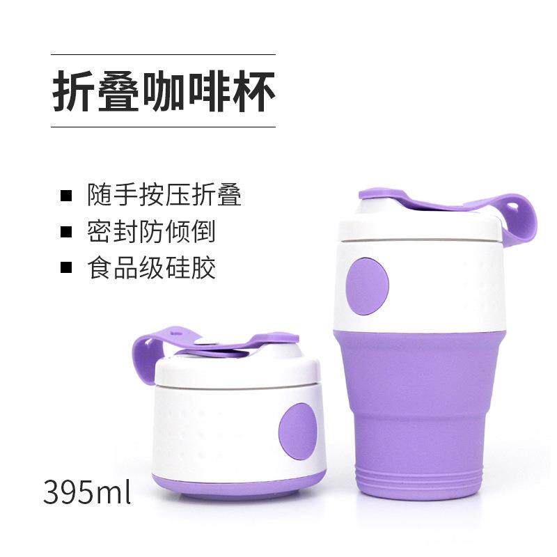 户外运动伸缩杯硅胶折叠咖啡杯跨境亚马逊水杯旅行随手杯压缩杯子