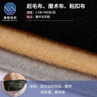 尼龙魔术贴起毛布批发 厂家现货婴儿魔术贴柔软起毛布加厚粘扣带