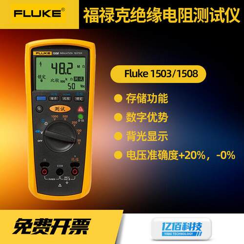 F1508绝缘电阻测试仪数字摇表F1503/F1535兆欧表手持万用表