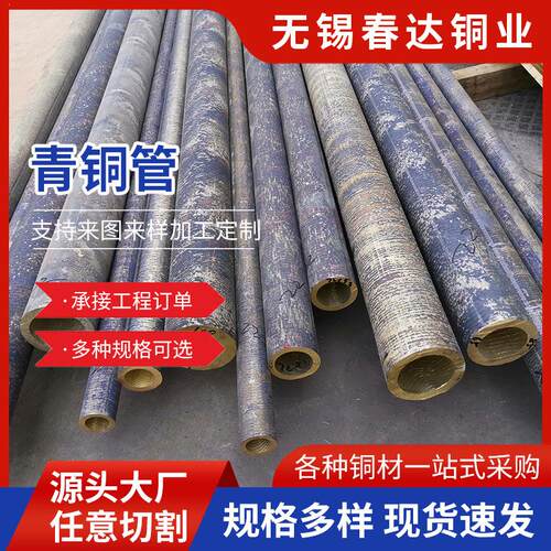 厂家供应青铜管德标CuSn4、CuSn5、CuSn6、CuSn8锡青铜管