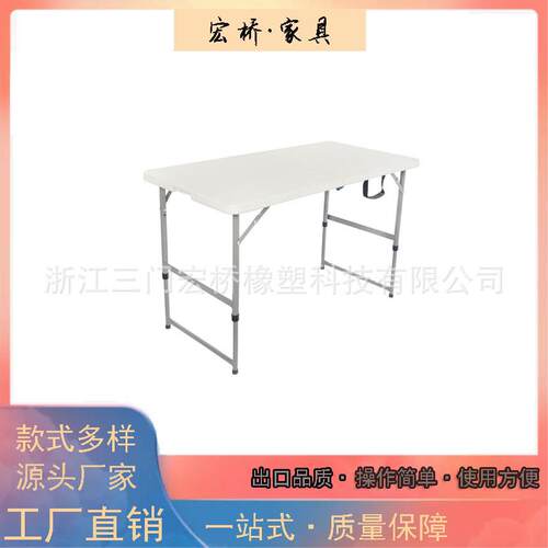 高度可调长方形塑料桌塑料+钢管吹塑桌面休闲桌PE对折白色桌