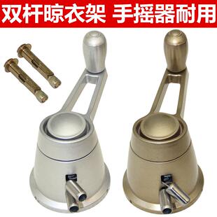 手摇器摇手器升降晾衣架手摇晒衣架配件升降器双杆式阳台摇把通用