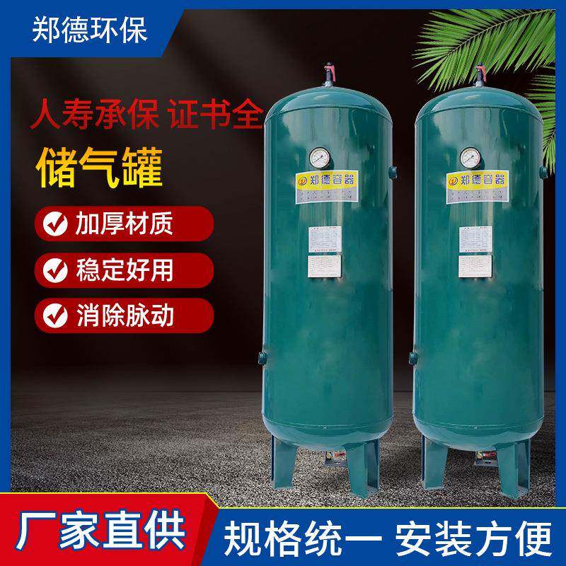 高压储气罐充气罐气体容器罐1/2/3/4/5/8/10立方立式储气罐