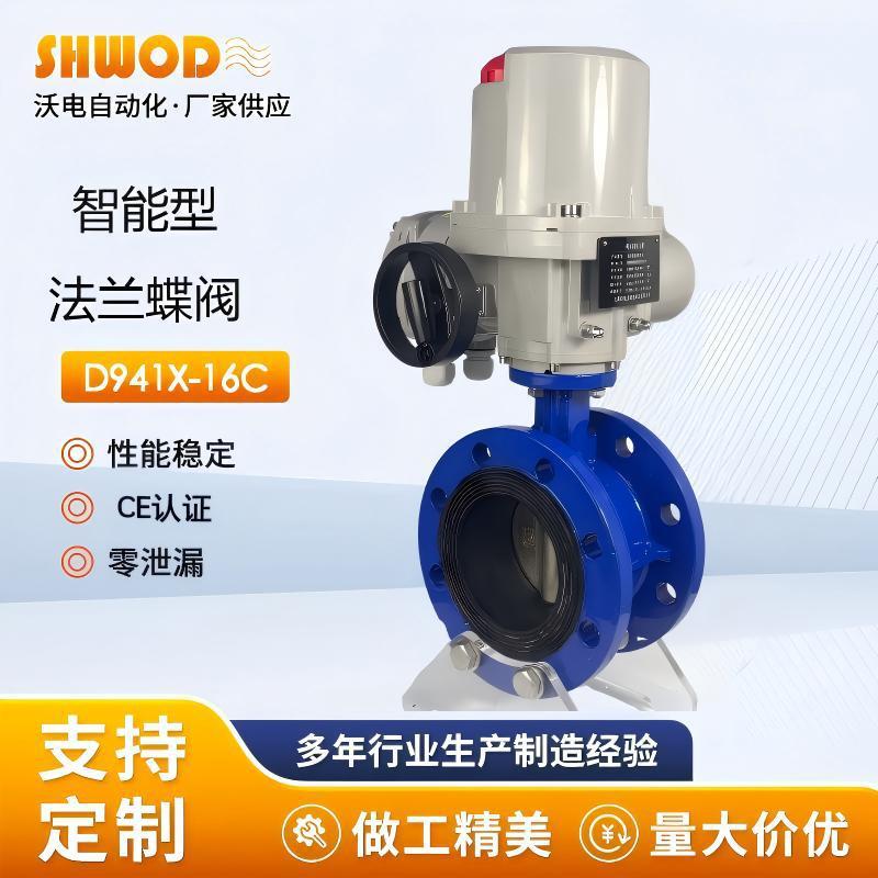 碳钢法兰式电动蝶阀D941X-16C开关型调节智能切断电动阀门
