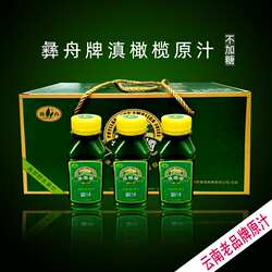 云南特产滇橄榄原汁永仁彝舟牌余 余甘子橄榄汁原汁不加糖100ml8