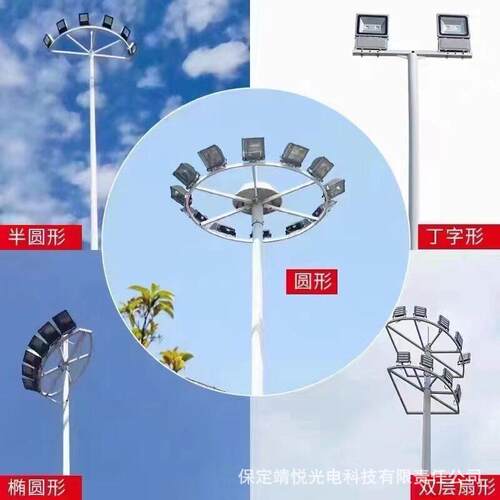 led杆灯广场灯8米10米12米15米20米室外防水篮球场灯厂家直供