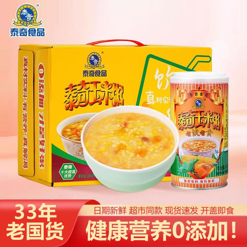 八宝粥米五谷杂粮泰奇桂圆莲子八宝粥米五谷杂粮早餐粥非玉米粥大