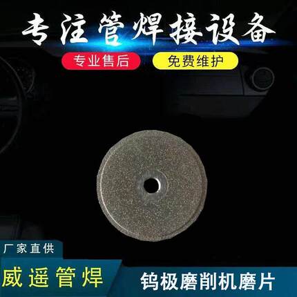 钨极磨削机钨针磨片双面可用磨尖切断一体化使用寿命长不易损耗