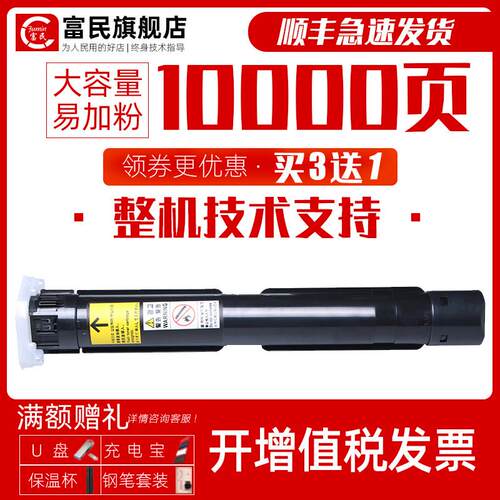 S2110DN粉盒 适用全录s2011墨盒S2520 s2010 s1810影印机墨粉S222