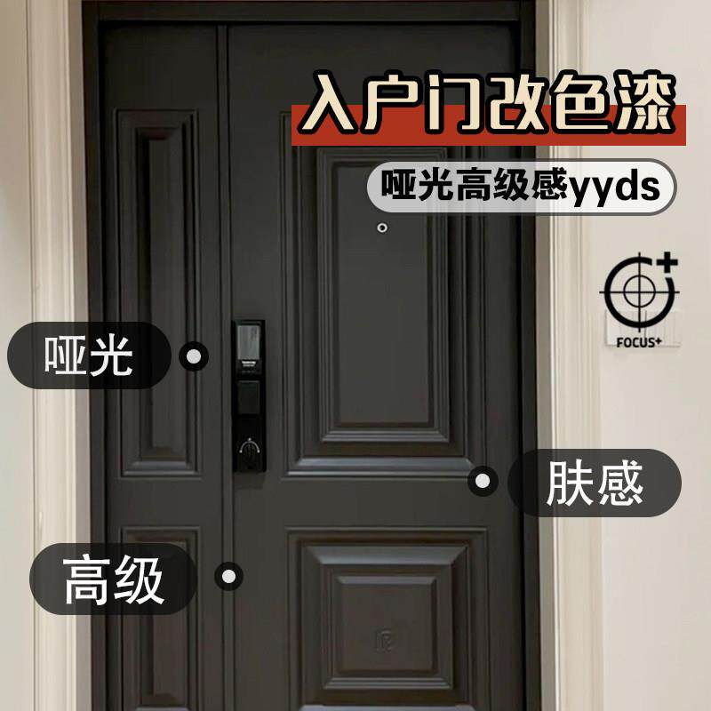 入户门防盗门改色门贴纸装饰整张贴膜入户翻新自粘大门贴木门门贴