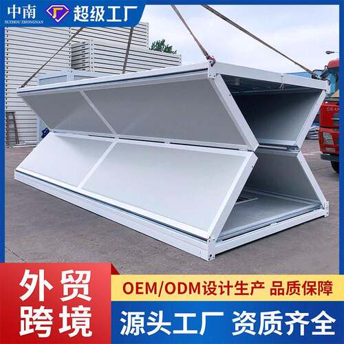 跨境折叠集装箱房公移动折叠箱房简易活动房住人房子组装板房