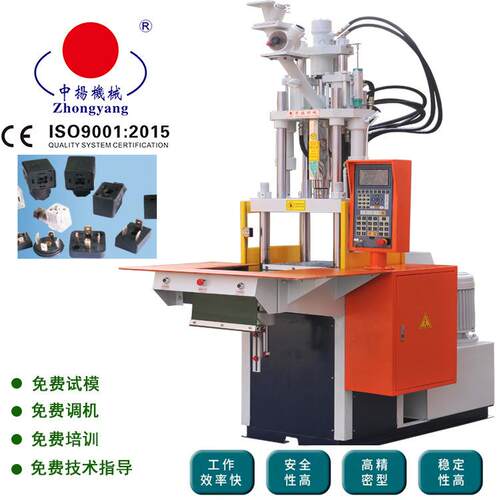 现供接头连接器注塑机电磁阀插头立式注塑机pps树脂料单滑板机器