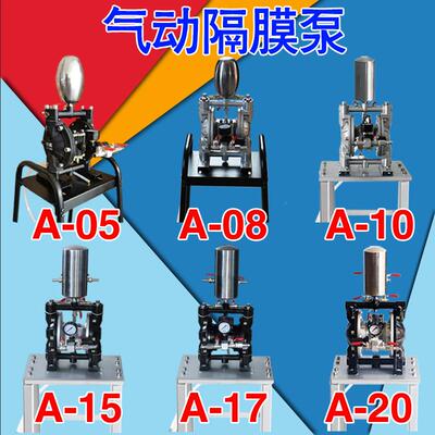 A10工业级气动隔膜泵A20油墨油泵A15耐腐蚀液体涂料一寸A31UV漆泵