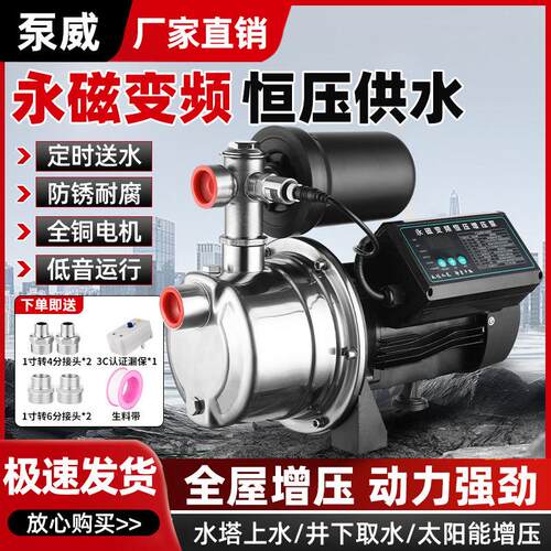 变频增压泵家用全自动静音不锈钢抽水泵喷射自来水管道加压自吸泵