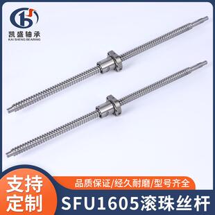 配套螺母 精密滚珠丝杆 丝杆 标准加工BKBF15 2010 丝杠 SFU2005