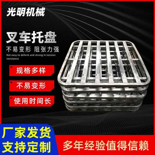 钢制叉车托盘重型工业金属货架圆角仓储防潮垫板物流转运地台栈板